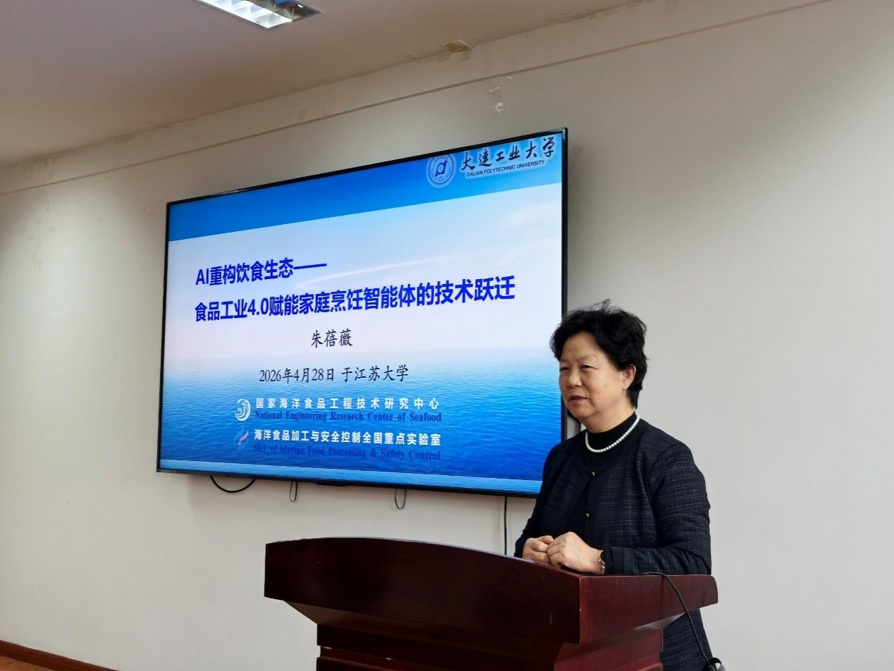 朱蓓薇院士莅临英国上市365作学术报告 共探AI赋能食品工业新生态